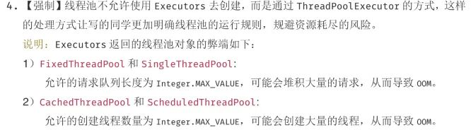 面试官因为线程池，让我出门左拐！