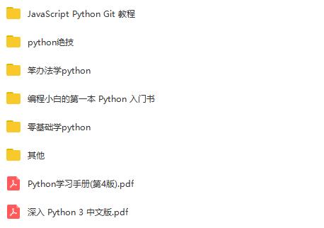 超全python自学攻略，人工智能的首选语言！