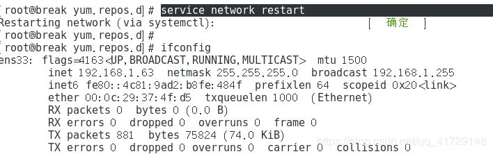 linux基础：Centos下修改IP地址的方法