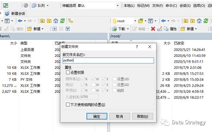 云端部署python代码及安装MySQL