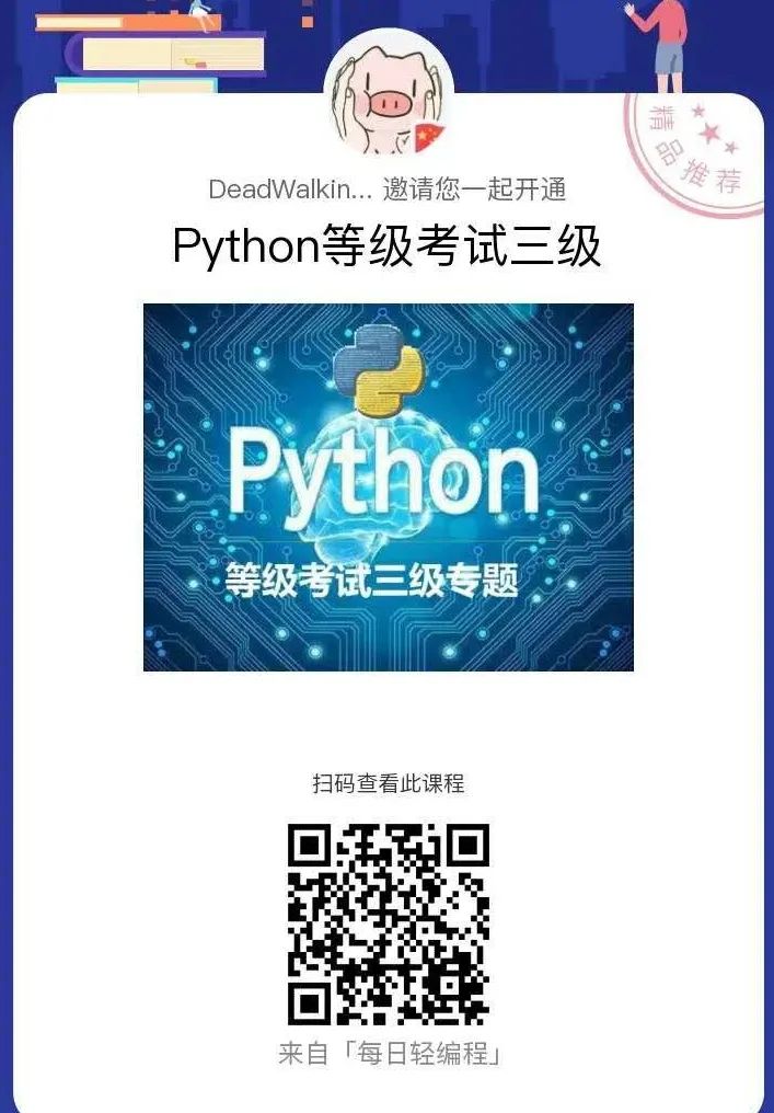 【python三级】算法：排序——冒泡排序