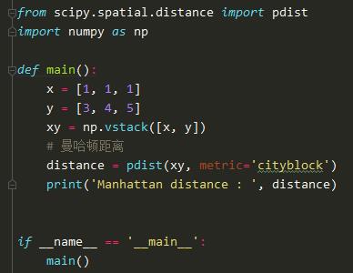 聚类算法中的四种距离及其python实现