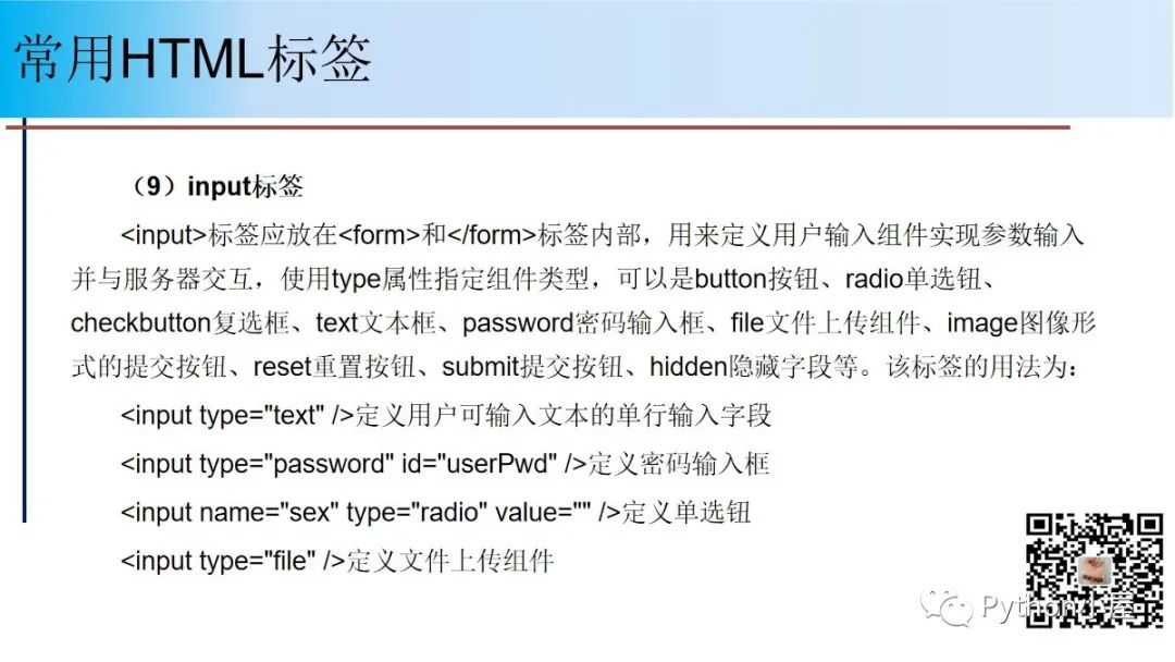 直播PPT--Python网络爬虫程序设计原理与案例（48页）