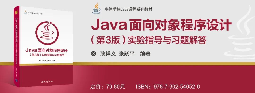 跟耿老师学Java：贪心算法与老鼠走迷宫