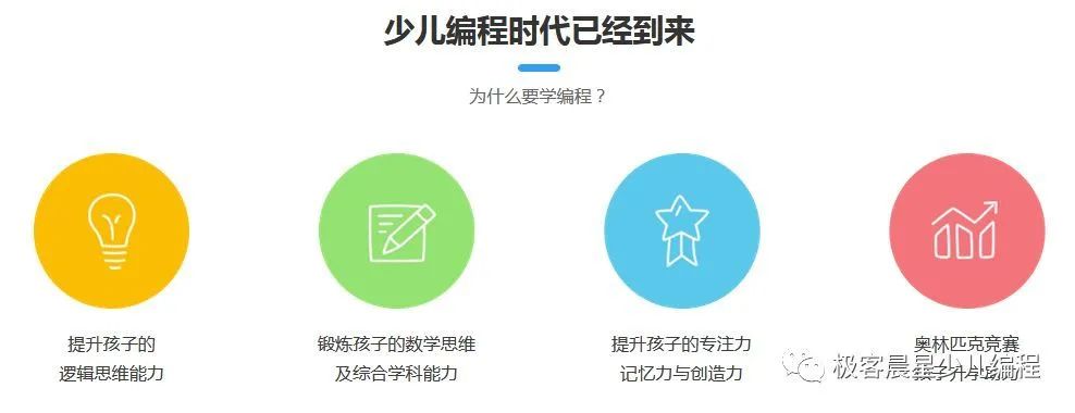 学完趣味编程、Python、C++，孩子的编程能力可以达到什么水平？