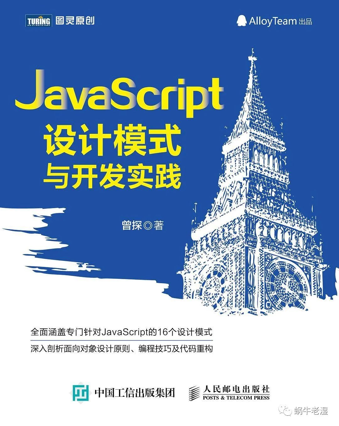 前端必备javascript书籍测评【含红宝书和绿皮书】