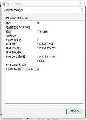 Centos下如何搭建PPTP VPN 服务器