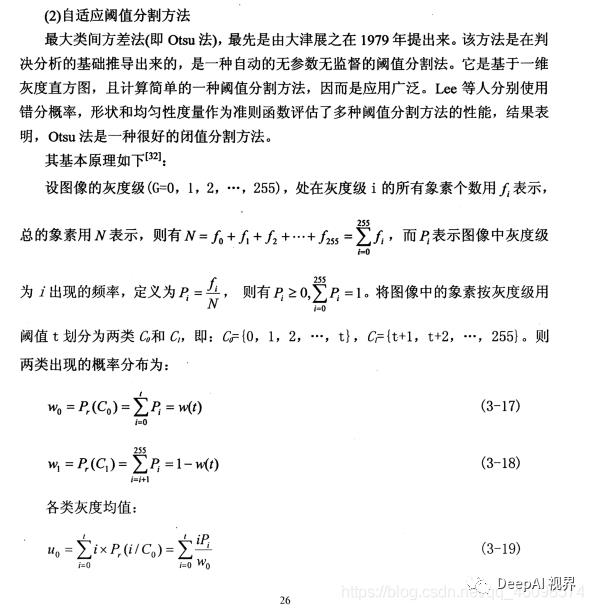 【军工AI】基于图像处理与图像识别的经典探地雷达识别