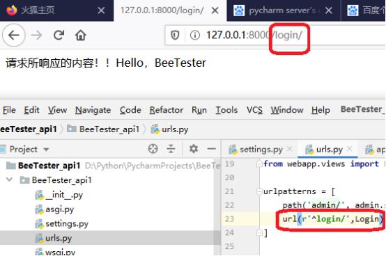 Django爱之初体验，Python如何开发接口