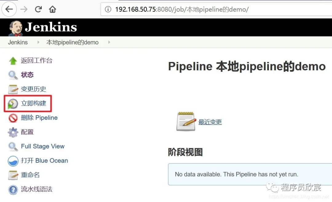 Jenkins流水线(pipeline)实战之：从部署到体验