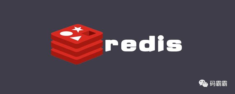 并发编程之Redis：Redis主从架构及哨兵架构