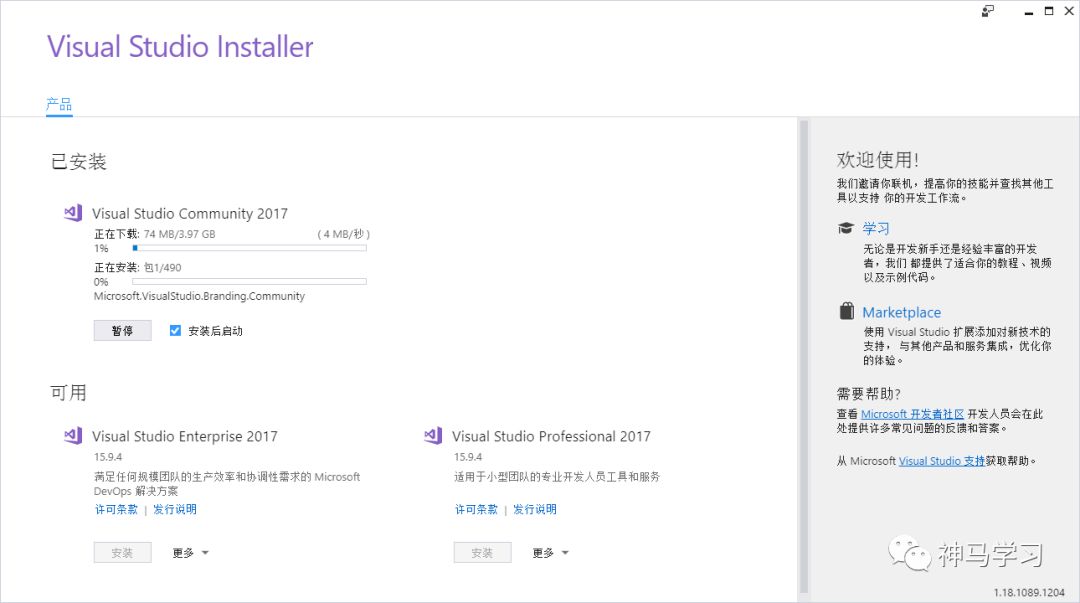 图像识别入门 VS2017+Opencv的安装