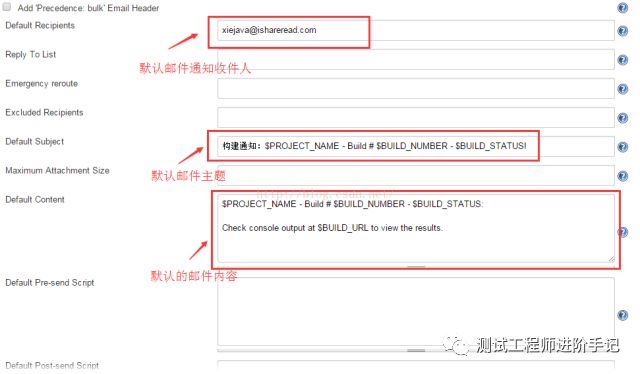 Jenkins发送邮件配置