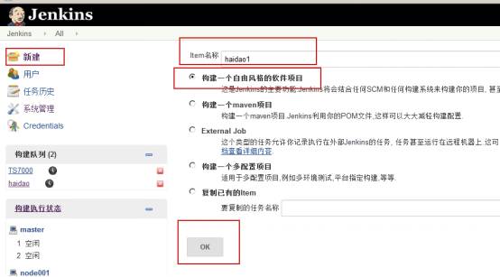 网络上找不到的 Jenkins 集成方案