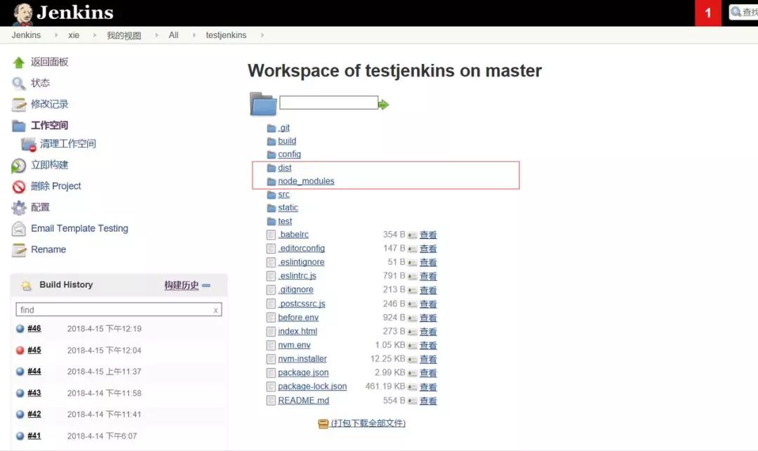 【第1262期】Jenkins打造强大的前端自动化工作流