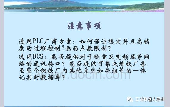 工业自动化控制系统、工业通信网络模型、现场总线PPT,自动化工程师必看！