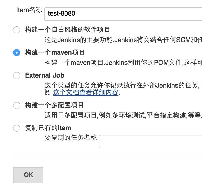 Jenkins + Git + Maven + tomcat集成环境搭建