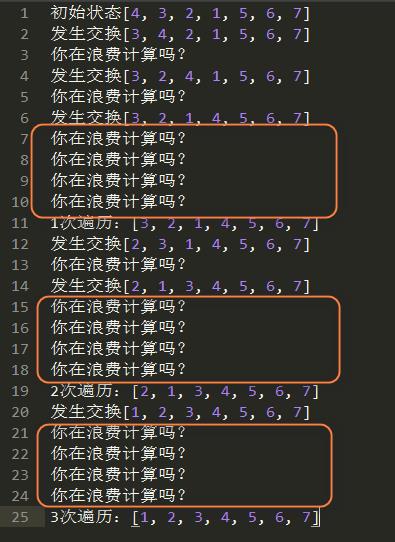 视频动画 | 冒泡排序只是简单的冒泡排序吗？