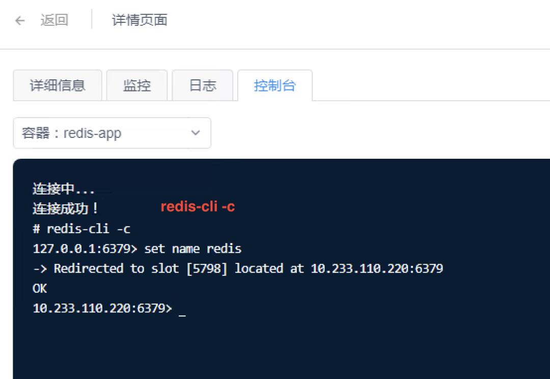 中间件容器化系列——Redis实践