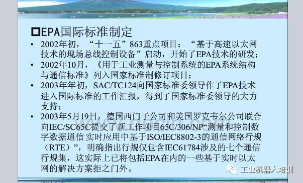 工业自动化控制系统、工业通信网络模型、现场总线PPT,自动化工程师必看！