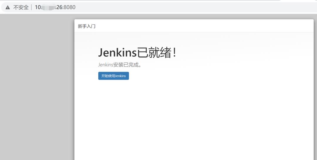 自动化持续集成工具——Jenkins