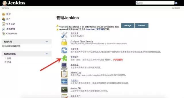 Android持续集成：Jenkins+Github+蒲公英/Fir.im+邮件通知