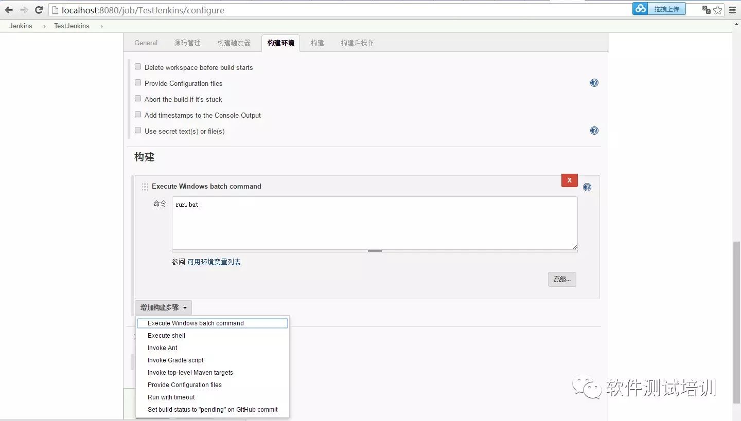 一步步教你集成Jenkins和Selenium WebDriver