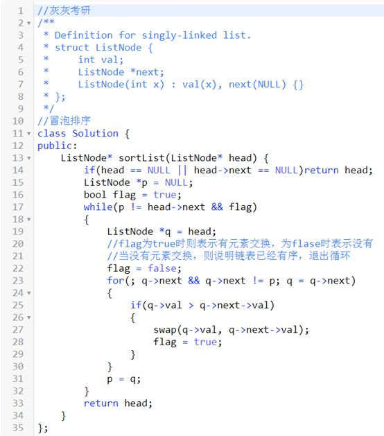 【每日编程-108期】链表排序之冒泡排序
