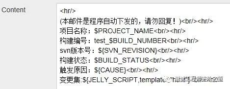 Jenkins邮件通知配置