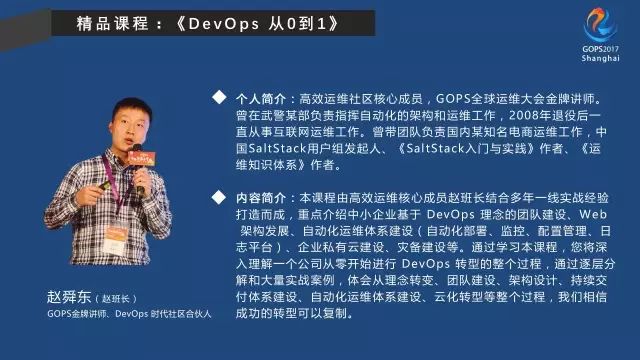 Jenkins 创始人都来站台，你值得前往 | 活动通知