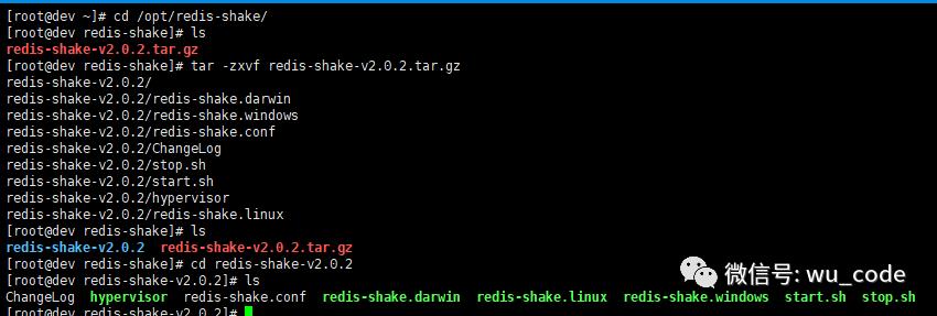 Redis数据迁移同步工具（redis-shake）