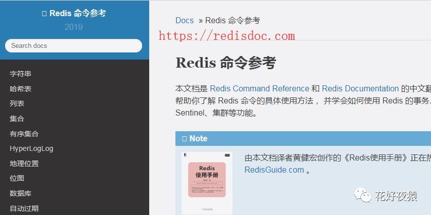 【002】-Redis-学习资料获取途径