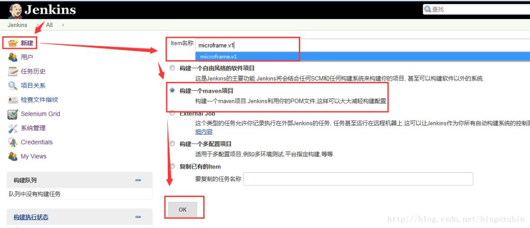 jenkins和docker实现自动化构建部署