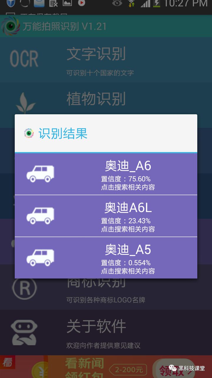 强大，很强大，“AI实现图像识别功能”，让你没有不认识的事物