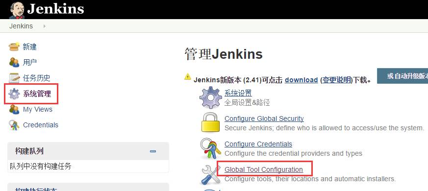 为Jenkins 配置 .NET 持续集成环境