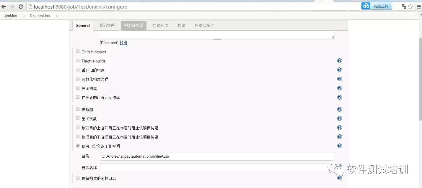 一步步教你集成Jenkins和Selenium WebDriver