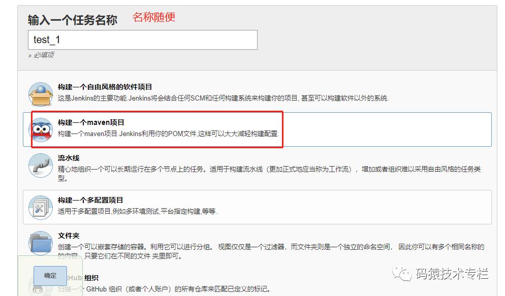 三十二张图告诉你，Jenkins构建SpringBoot有多简单~