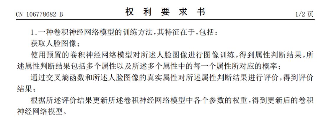 浅谈AI领域涉及神经网络模型的专利权利要求的撰写策略