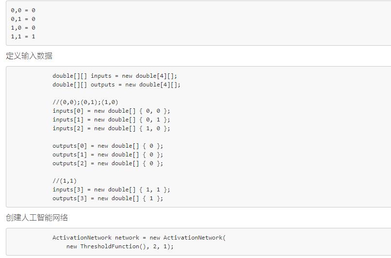 dotnet 从零开始写一个人工智能 网络模型