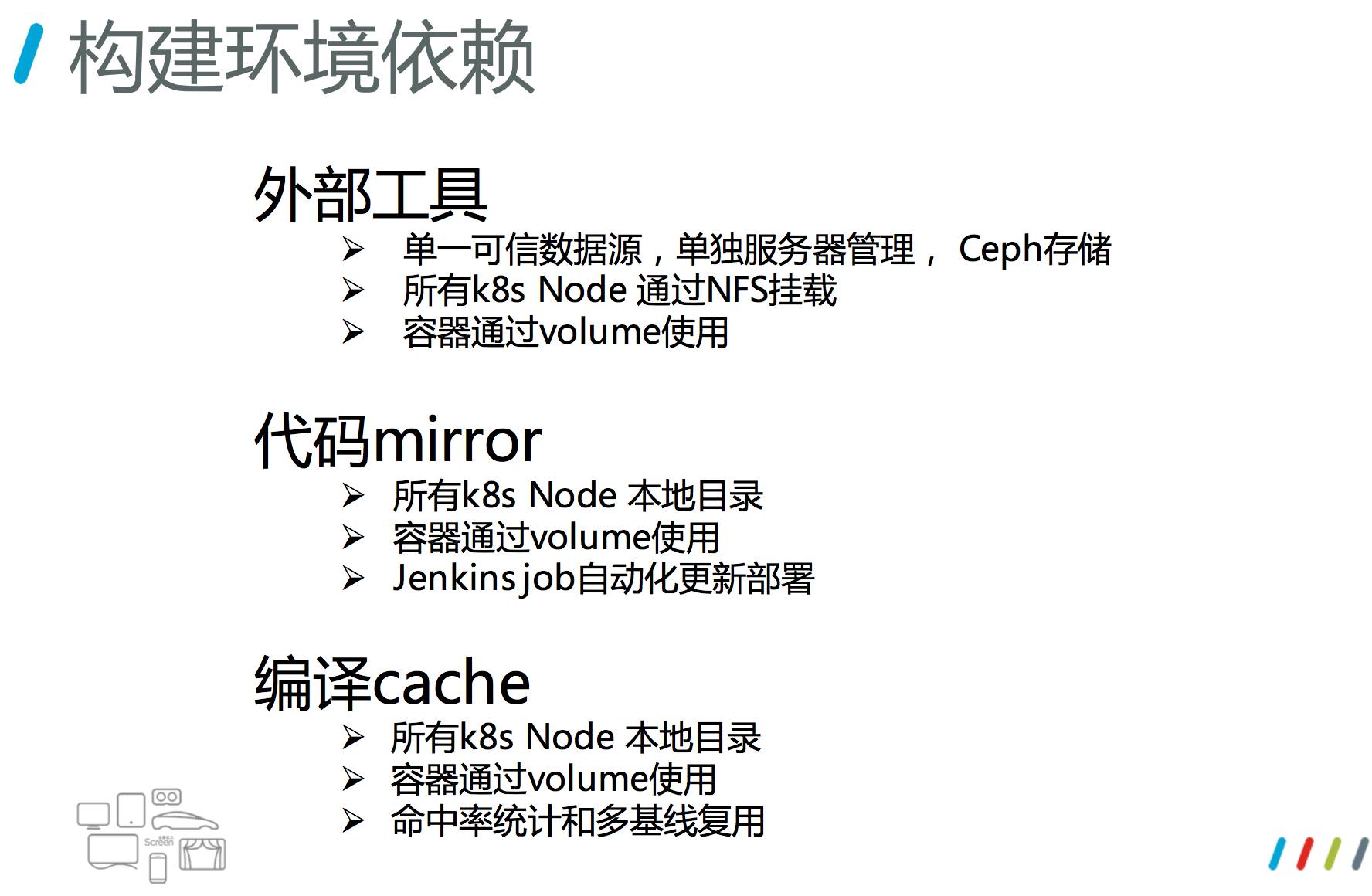 基于 k8s 的 Jenkins 构建集群实践