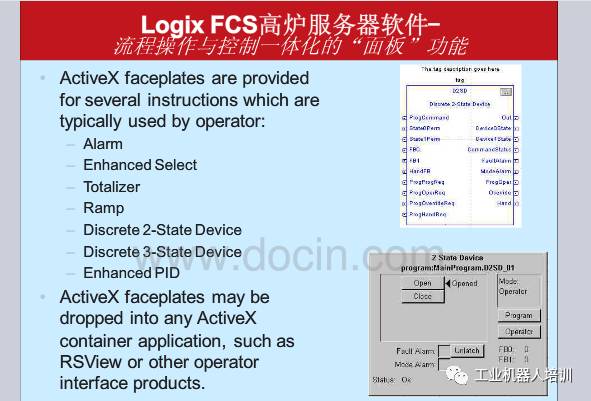 工业自动化控制系统、工业通信网络模型、现场总线PPT,自动化工程师必看！