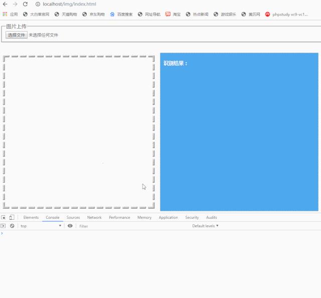 使用百度 API 实现图像识别