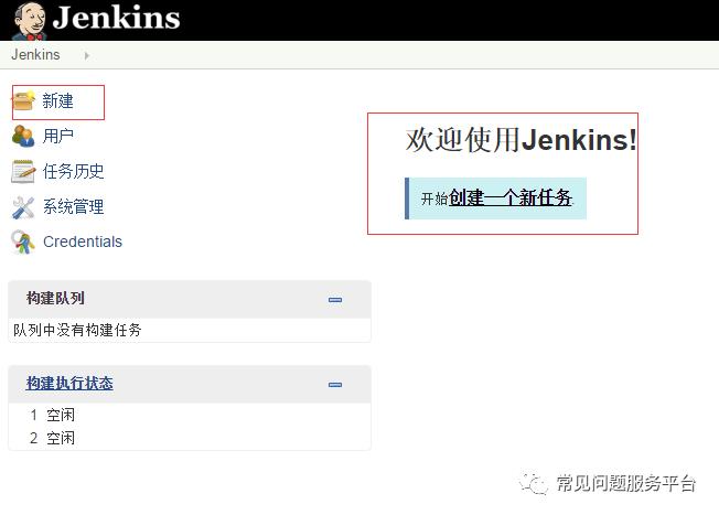 Jenkins具体安装与构建部署使用教程