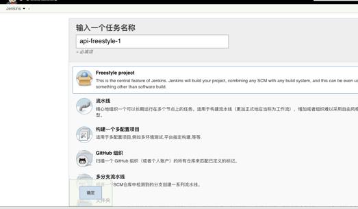 Jenkins-Freestyle项目实战