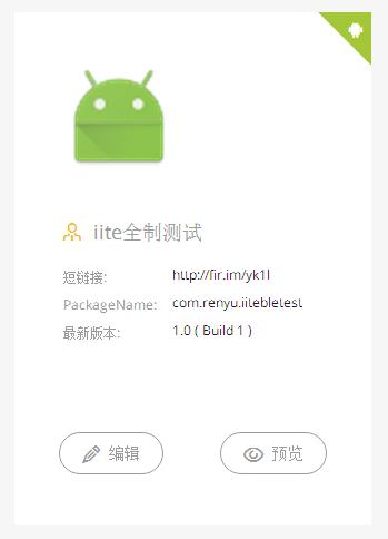 Android持续集成：Jenkins+Github+蒲公英/Fir.im+邮件通知