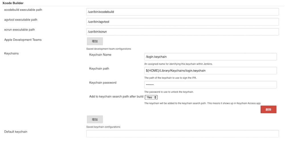 占坑！利用 JenKins 持续集成 iOS 项目时遇到的问题