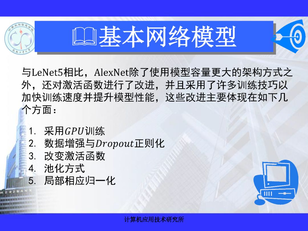 200+PPT！带你读懂深度网络模型与机理