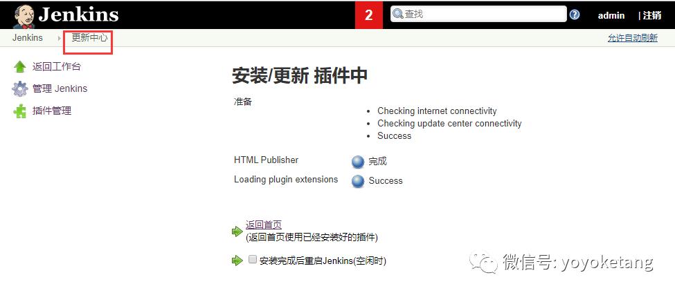 jenkins学习7-运行python自动化生成html报告