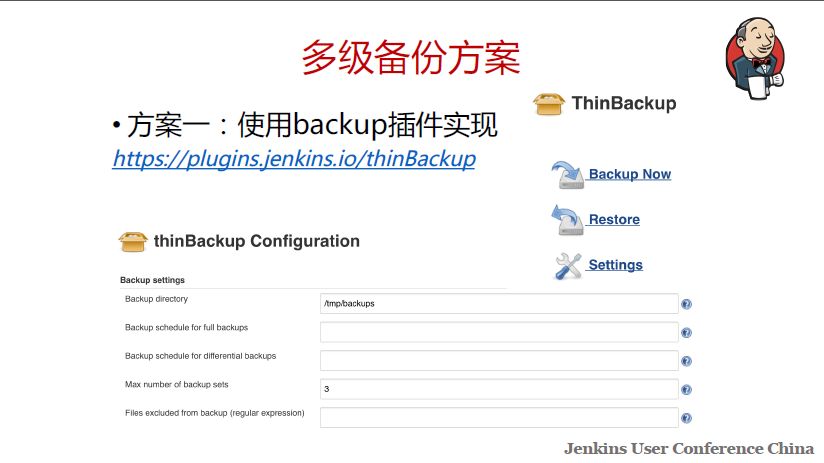 让你的 Jenkins 更强壮的高可用实践