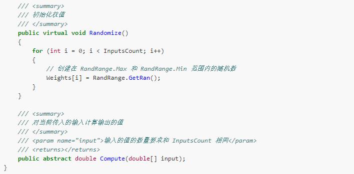 dotnet 从零开始写一个人工智能 网络模型